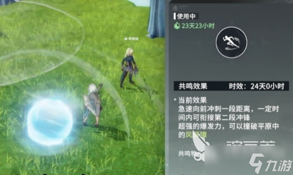 星痕共鸣风核是什么 星痕共鸣风核用法介绍