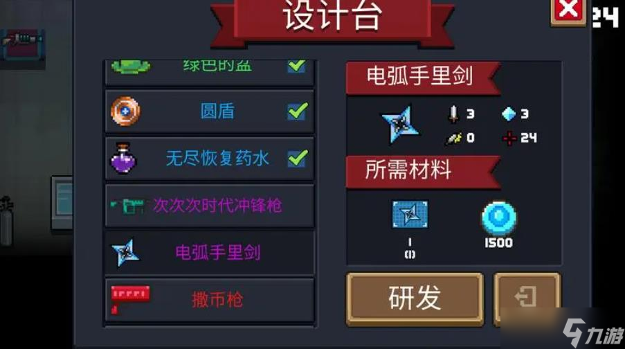 元气骑士怎么提高技术