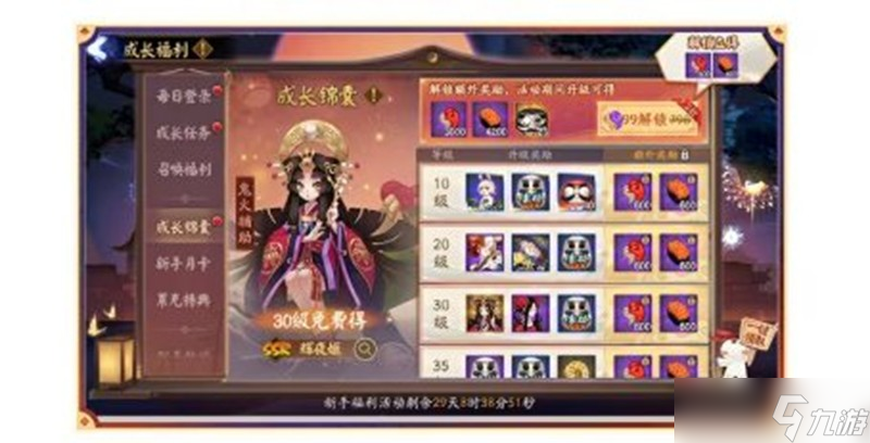 决战平安京新区守山谣开区福利有什么 开区福利介绍