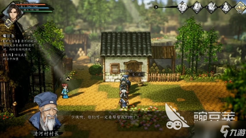 逸剑风云决清河村任务介绍 <a id='link_pop' class='keyword-tag' href='https://www.9game.cn/yijianfengyunjue/'>逸剑风云决手机版</a>清河村任务详解