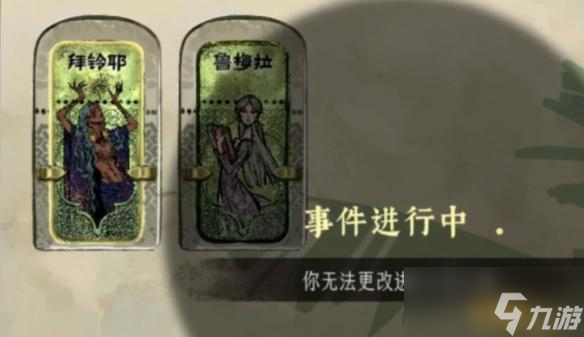 苏丹的游戏阴森的宅邸如何触发 阴森的宅邸触发攻略