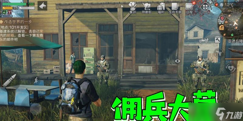 明日之后第三季基建系统玩法攻略（探索新功能）