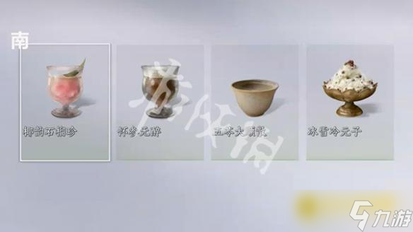 《燕云十六聲》快樂一夏食譜配方大全-快樂一夏食譜配方是什么