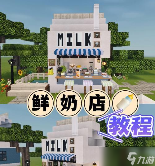 我的世界牛奶的使用方法是什么？牛奶有哪些用途？