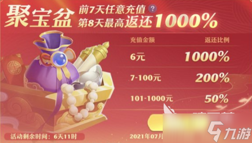 诛仙2手游付费玩法介绍 诛仙2手游氪金玩法攻略