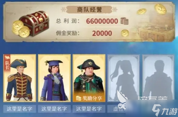 大航海时代传说零氪攻略分享 大航海时代传说手游平民玩法介绍