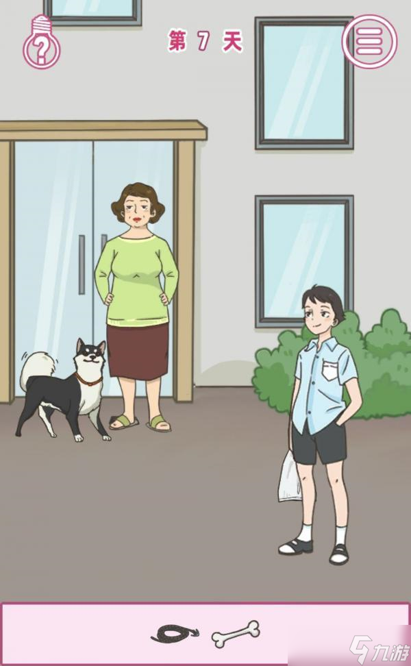 第七关攻略：如何成为我的女友？