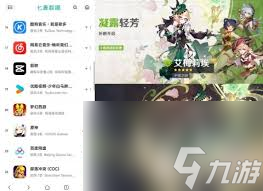 原神调香师复刻是否值得抽