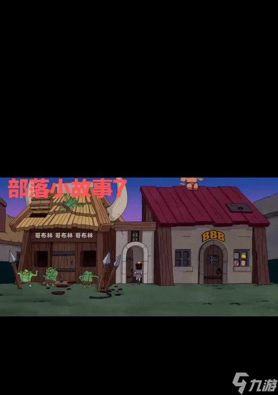 部落沖突溜冰場(chǎng)怎么打？溜冰場(chǎng)的攻擊策略有哪些？