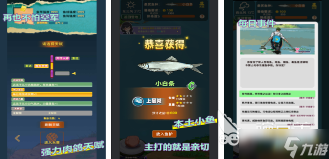 熱門的逗貓游戲抓魚游戲推薦 2025抓魚的游戲有哪些