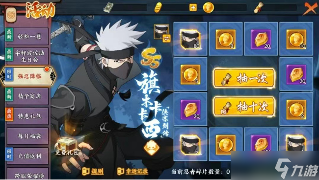 火影忍者ol手游卡卡西侠客列传获得方法