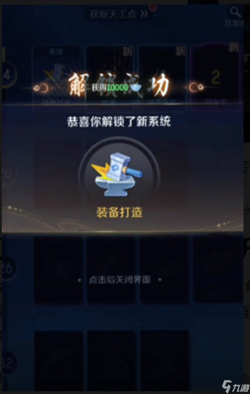 灵兽大冒险装备怎么打造 装备打造系统详细解析