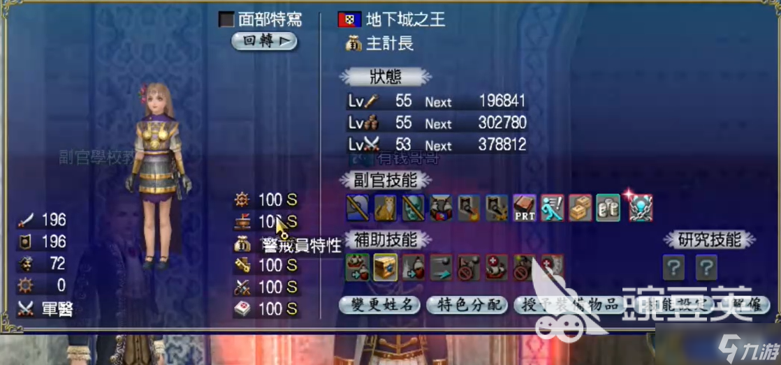 大航海时代传说副官攻略 大航海时代传说副官怎么选择