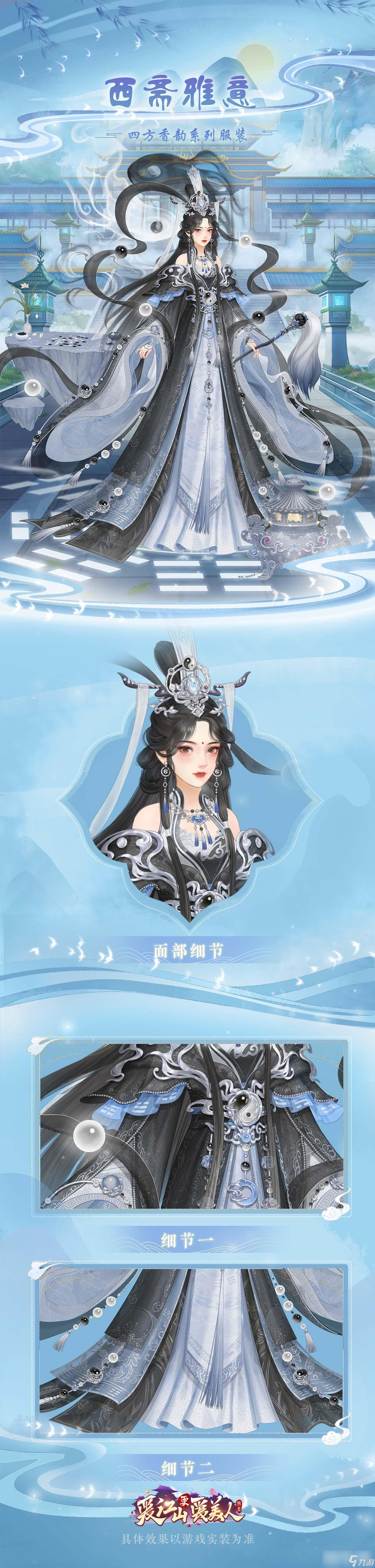 《愛江山更愛美人》7月16日版本更新公告