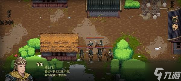 《三国志建安外史》沛县断后战关卡攻略