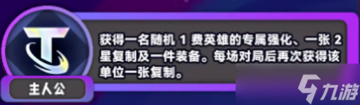 金铲铲之战s15棱彩阶海克斯有哪些 金铲铲之战s15棱彩阶海克斯一览
