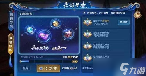 王者荣耀梦境游戏不加战力，还能怎么玩？怎么提升体验不花钱？