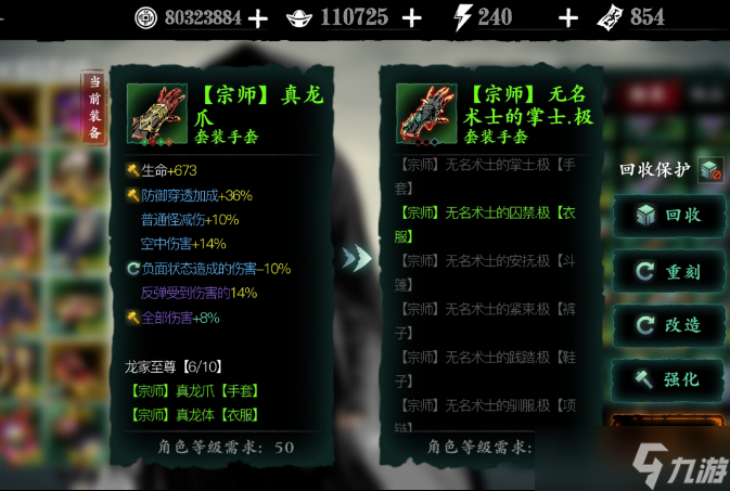 影之刃3極品裝備有什么用
