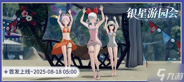 《星痕共鸣》公测活动内容一览