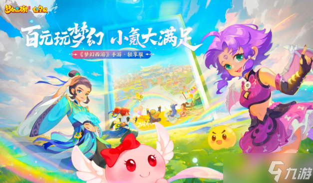 梦幻西游手游轻享服删档测试预约方法
