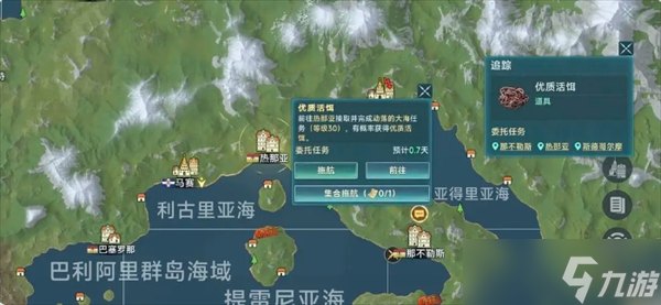 大航海時(shí)代傳說釣魚玩法詳解