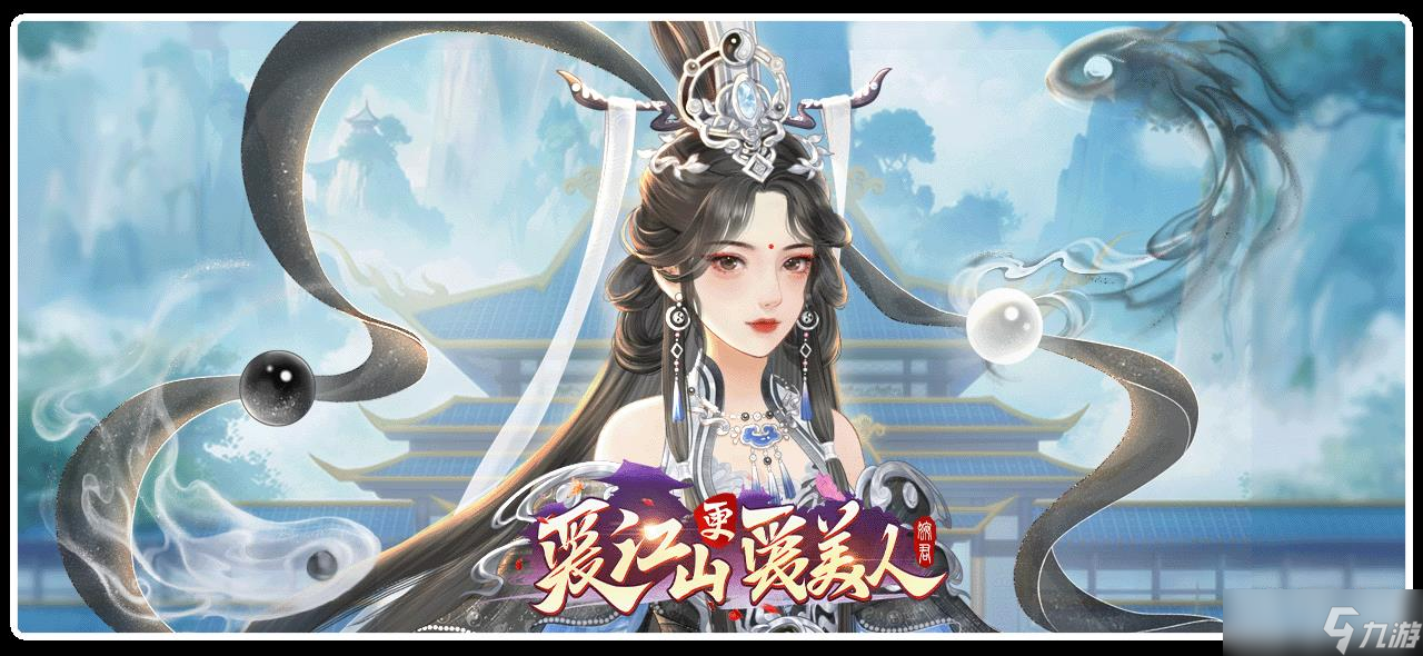 《愛江山更愛美人》7月16日版本更新公告
