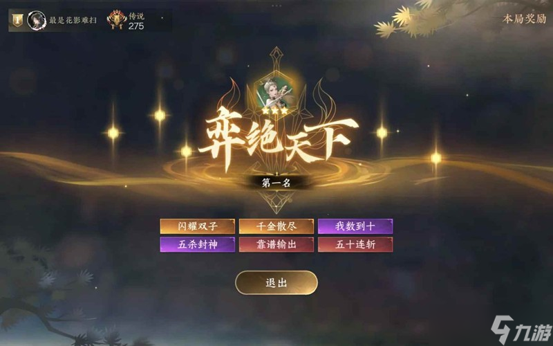 逆水寒逆水侠棋九五阵容教学 如何追到三星橙卡攻略