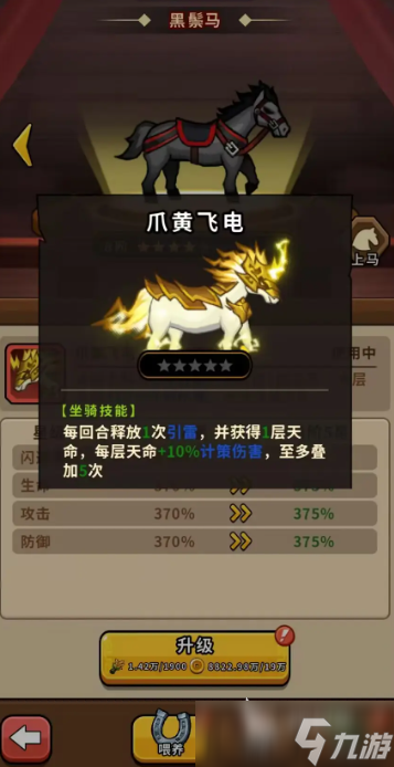 帝国史诗宝石系统怎么玩 帝国史诗宝石系统攻略
