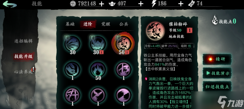 影之刃3铁公主穿什么套