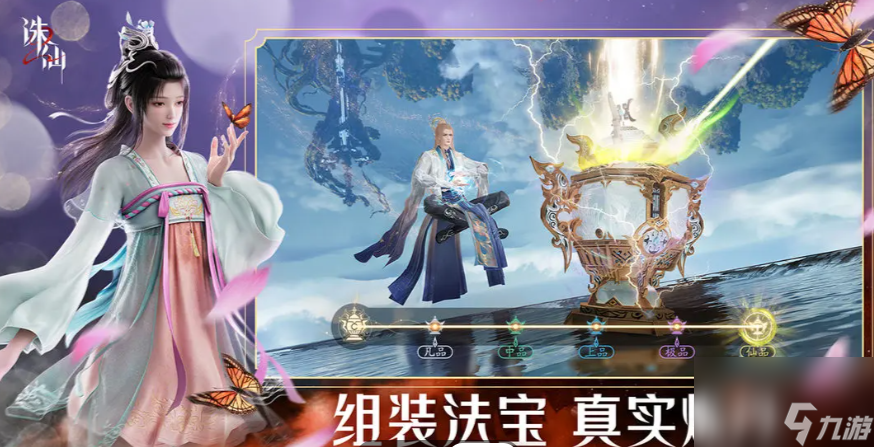 《誅仙2》時(shí)裝自定義方法