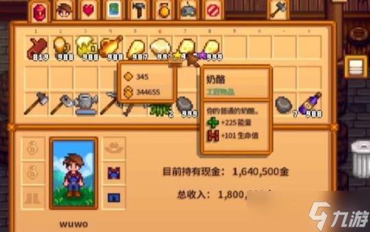 星露谷物语地下室怎么陈酿
