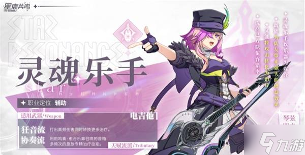 《星痕共鸣》公测活动内容一览