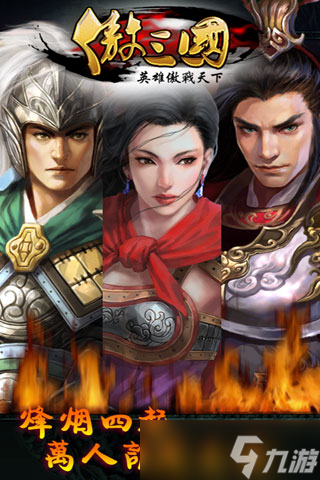 《傲三国》新手攻略：游戏机制&萌新入门技巧！