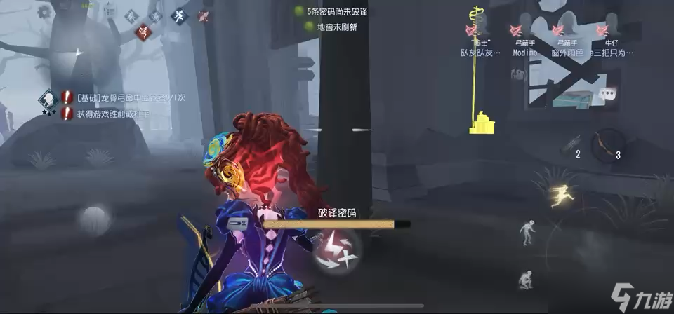 <a id='link_pop' class='keyword-tag' href='https://www.9game.cn/dwrg/'>第五人格</a>弓箭手技能怎么用