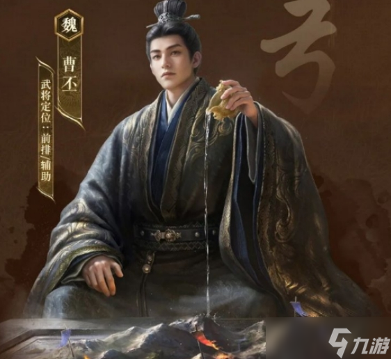 三国谋定天下曹丕分享 三国谋定天下曹丕如何截图