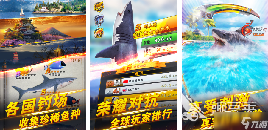 甩手机抛竿的钓鱼游戏有哪些2025 有趣的钓鱼手游大全