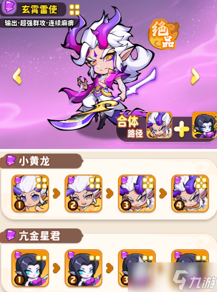 魔寵降臨小黃龍玩法介紹 魔寵降臨小黃龍操作技巧