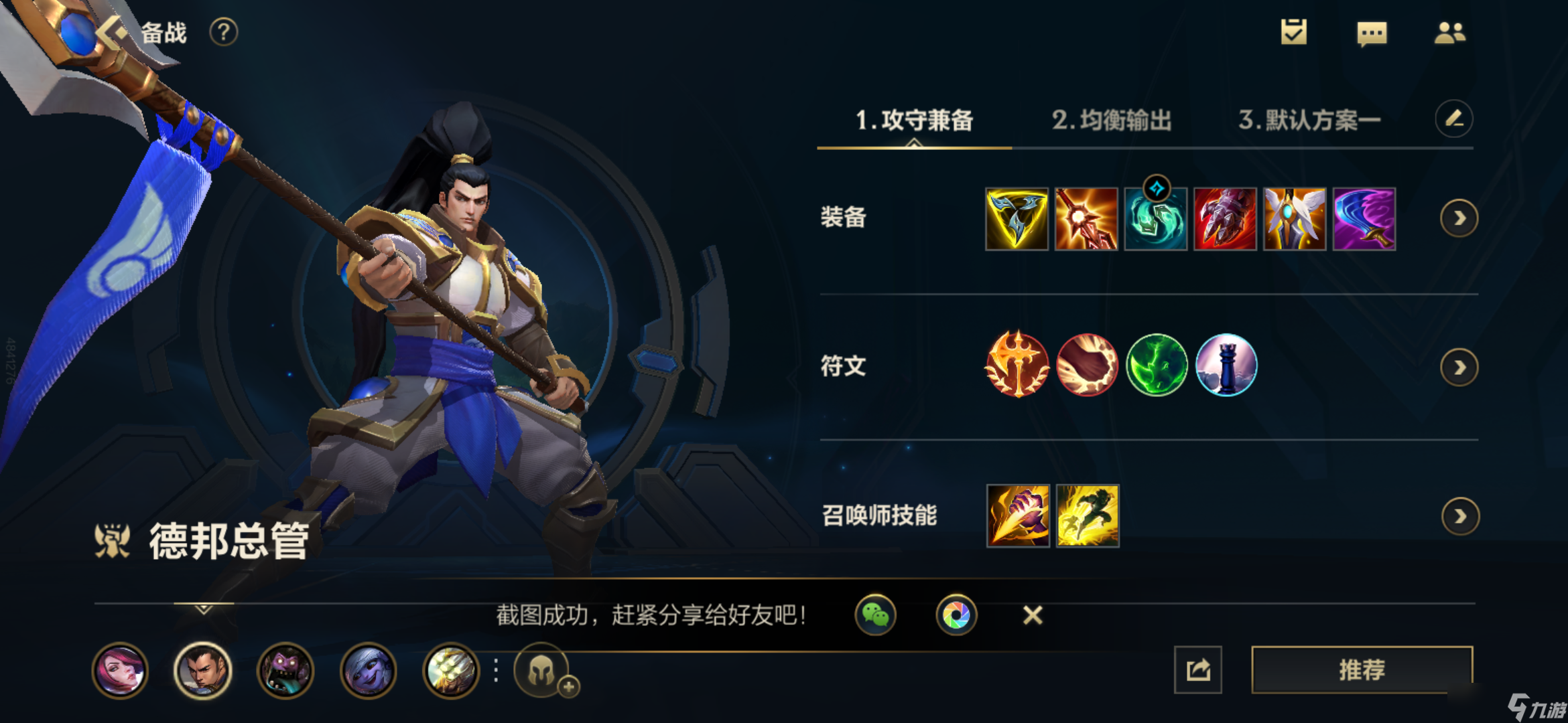 英雄联盟手游赵信出什么穿甲装