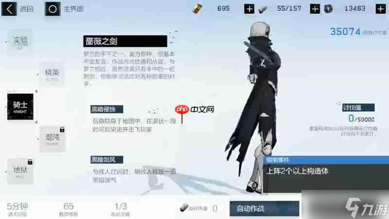 戰(zhàn)雙帕彌什管家怎么打 戰(zhàn)雙管家三階段打法詳解