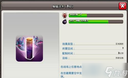 部落沖突隱身法術(shù)怎么提前使用 觸發(fā)條件是什么 