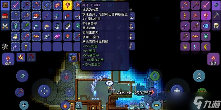 泰拉瑞亚如何触发血夜