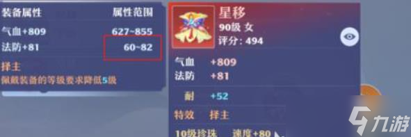 诛仙2手游词条抽取方法