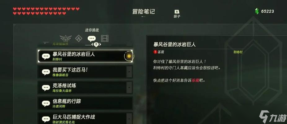 《失落城堡》游戲巨巖打法詳解（揭秘游戲中如何打敗巨巖）