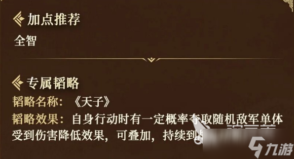 三国谋定天下曹丕介绍 三国谋定天下曹丕怎么样