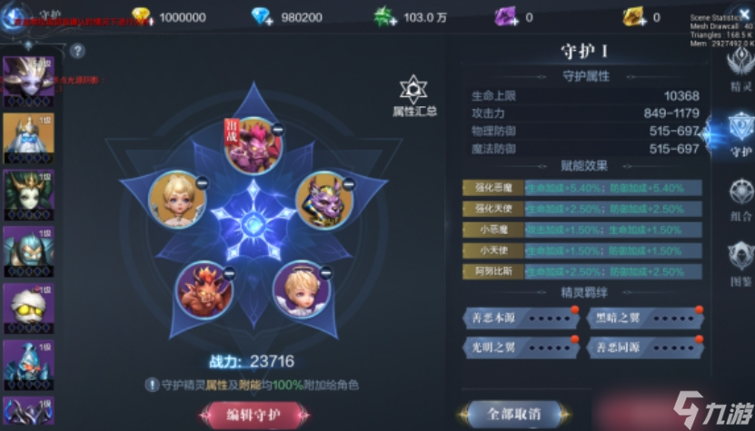 请问全民奇迹精灵派遣券如何获取