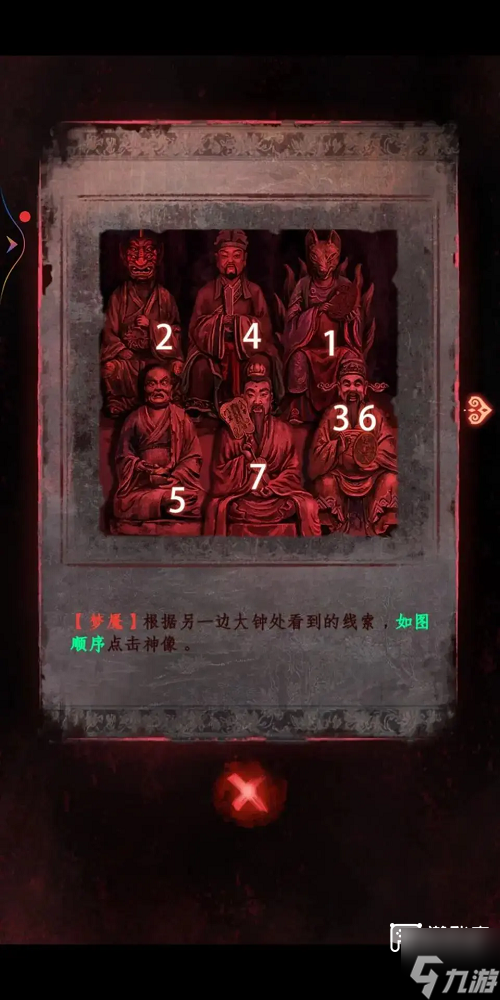 纸嫁衣8千子树第五章攻略