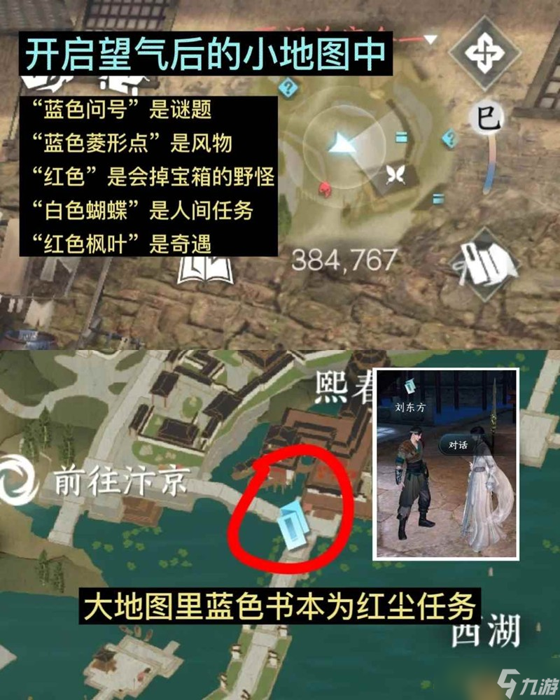 逆水寒手游萌新地图开荒技巧 新手怎么玩逆水寒攻略