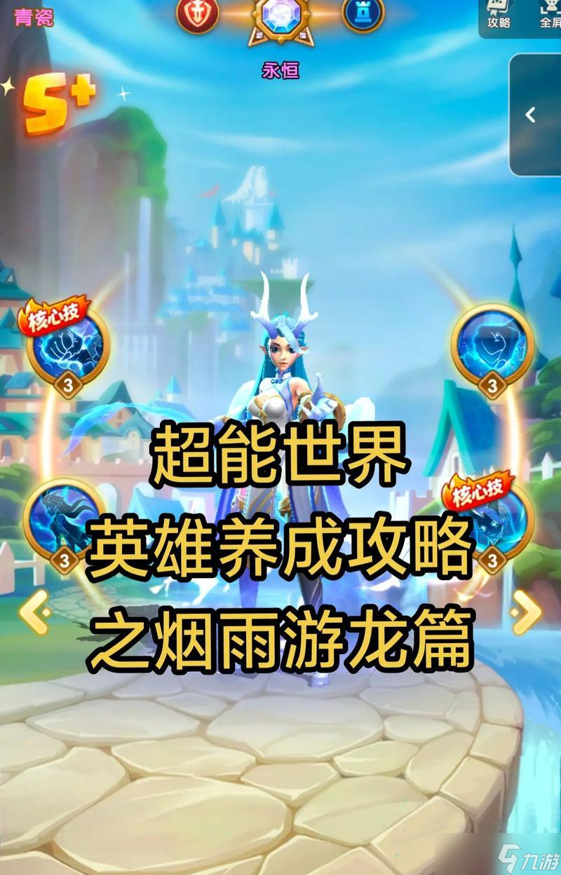 《游龙英雄》中的秘密揭示（只有大R与小R才能告诉你的事）