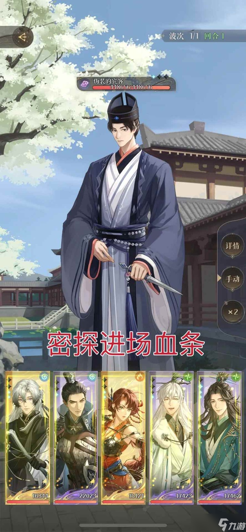 如鸢第八章主线怎么过 8-24伪装宾客文字版攻略