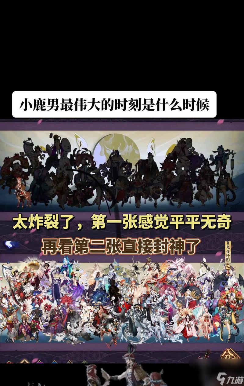 阴阳师神鹿技能如何克制？有哪些有效方法？